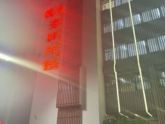 -钱山海鲜大排档