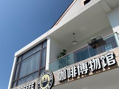 -MUSEO COFFEE咖啡博物馆