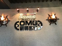 -恐怖游戏(湖滨店)