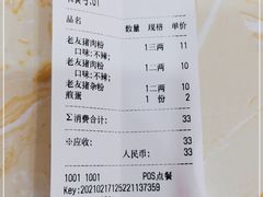 -天福香老友粉(新万悦购物中心店)