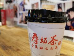-寿奶茶·鲜奶与茶(合生汇购物中心店)