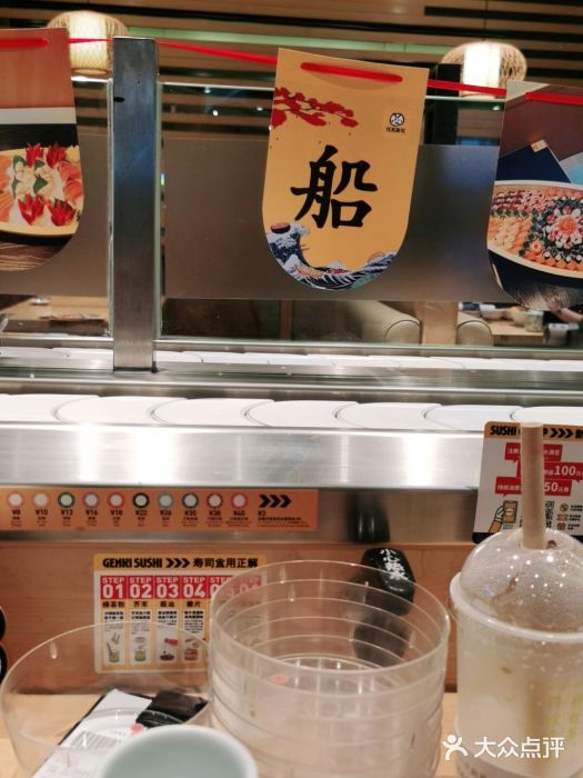 元气寿司(新城市广场店)图片