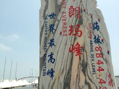 android_upload_pic-中华人民共和国水准零点