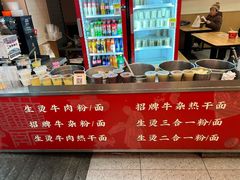 -江三王记牛杂馆(总店)