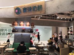 -宝珠奶酪(长宁金虹桥店)