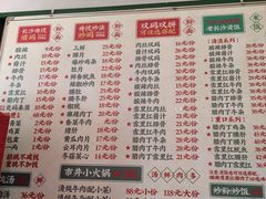 -头卡子工农兵粉店(黄兴北路店)