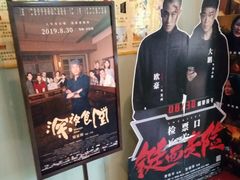 -博纳国际影城(乐和城店)