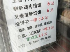 -姜志勇·志勇烧饼(总店)