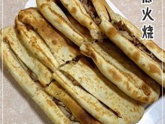 -宝光熏肉鞋底火烧(新街口店)