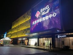 -北京华联购物中心(天通苑店)