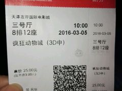 -左岸国际电影城(泉汇购物广场店)