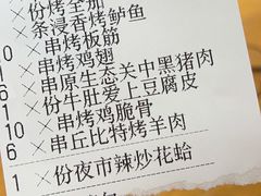 -小杨烤肉·陕西烧烤·陕西地方菜(东新街【永兴坊】店)