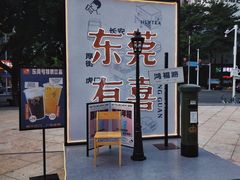 -喜茶(东莞汇一城店)