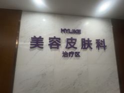 -厦门美莱整形美容医院