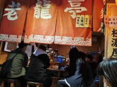 -老龙亭拉面店