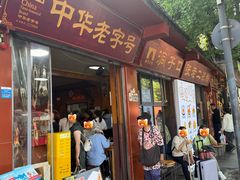 -洞子口张老二凉粉(文殊院店)