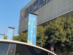 -绍兴启迪乔波冰雪世界