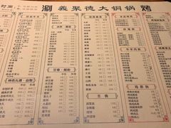 菜单-義聚德·清真铜锅涮羊肉·烧烤(河东店)