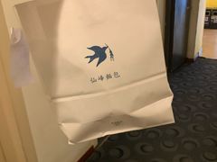 -仙峰天然面包(迎宾路店)