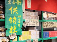 -東茅街茶馆