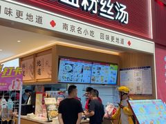 -回味鸭血粉丝汤(新城市广场店)