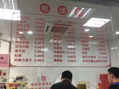 -常州糕团店(北大街新世纪商城店)