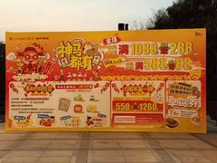 -王府井奥莱临潼小镇(临潼店)