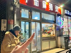 -郭记小街麻辣烫(南小街总店)