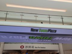 -新城市广场