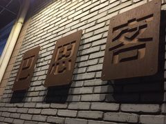 -巴思客蛋糕(交通路店)