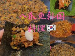 -红辣椒八爪鱼特色韩国料理