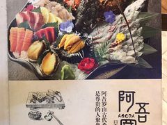 -阿吾罗日本料理(K11艺术中心店)