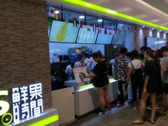 -鲜果时间(南开大悦城店)