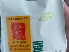 -张一元(总店)