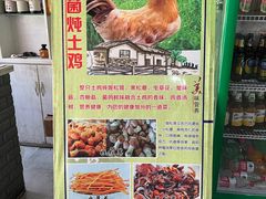 -栾味之香栾川本地菜(半山小巷店)