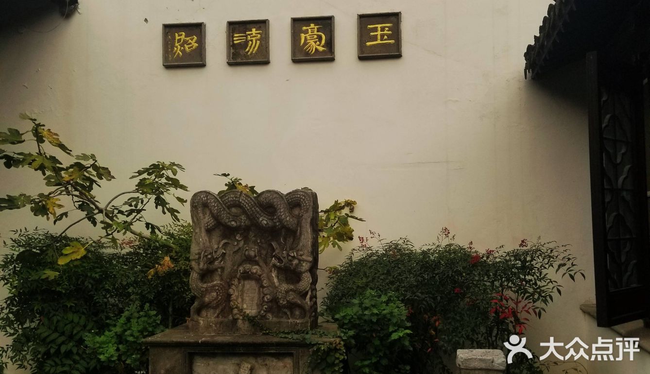 苏州圆通美术馆打卡攻略