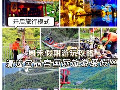 -宝晶宫旅游景区