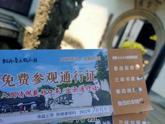 -绍兴鲁迅故里·沈园景区