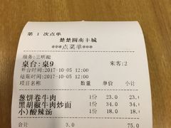 -台北楚楚园馅饼粥(虹桥南丰城店)