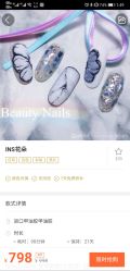 -Beauty Nails 美甲美睫皮肤管理