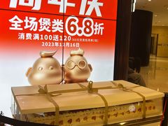 -胖哥俩肉蟹煲(湖滨银泰in77店)