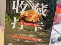 -mango tree芒果树泰国餐厅(青岛万象城店)