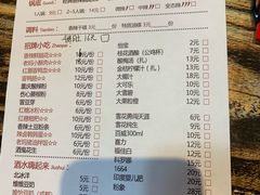 账单-博串堂(明发商业广场店)
