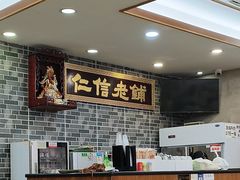 -仁信老铺(华盖路店)