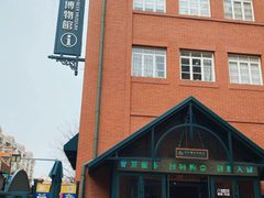 -青岛啤酒博物馆