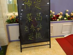 -雅逸居海鲜小厨