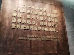 -沈阳“九·一八”历史博物馆