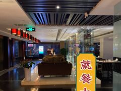 门面-真爱中国餐馆·年华店(朱雀大街店)