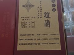 -义兰中糖饼店(大同路总店)