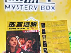 -谜盒子奇幻密室(南屏店)